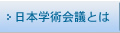 ���{�w�p��c�Ƃ�