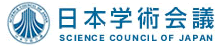 日本学術会議 SCIENCE COUNCIL OF JaPaN