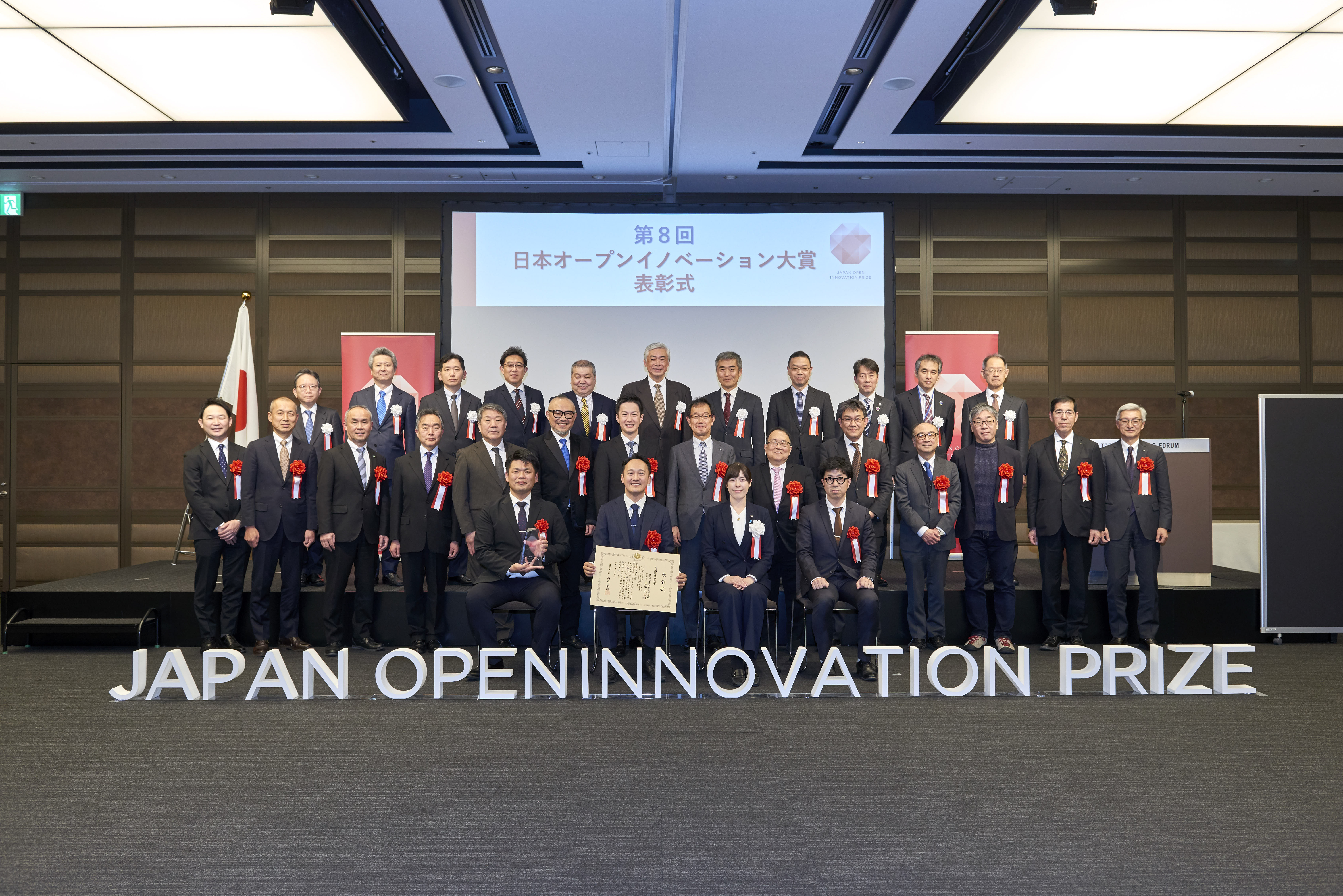 0209表彰式_集合写真