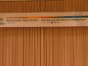CODATA2012 会議総合テーマ